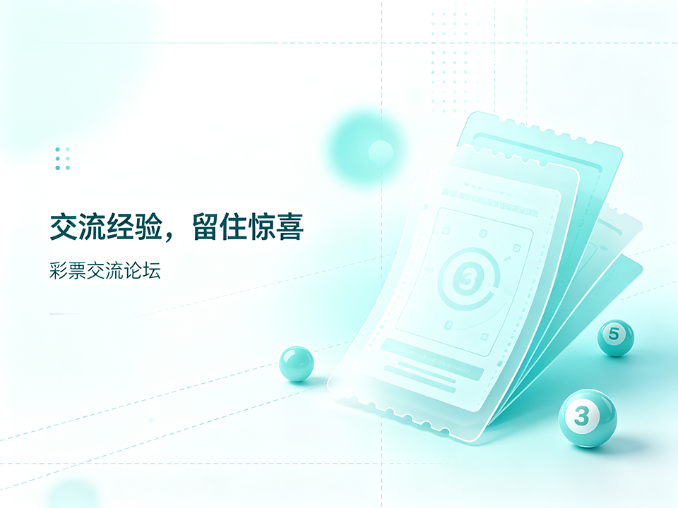 彩票宣传 (8).png