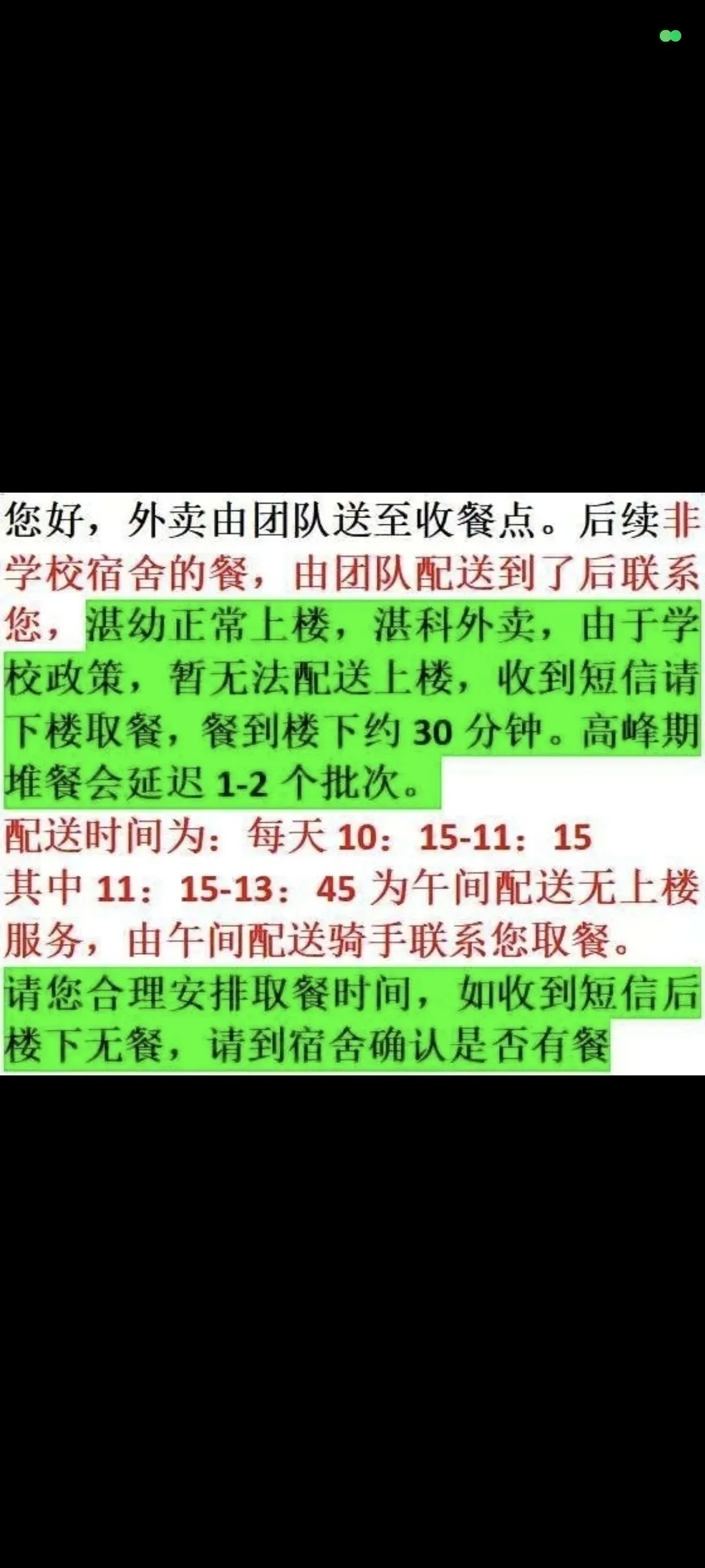 0904-送达-湛江.webp