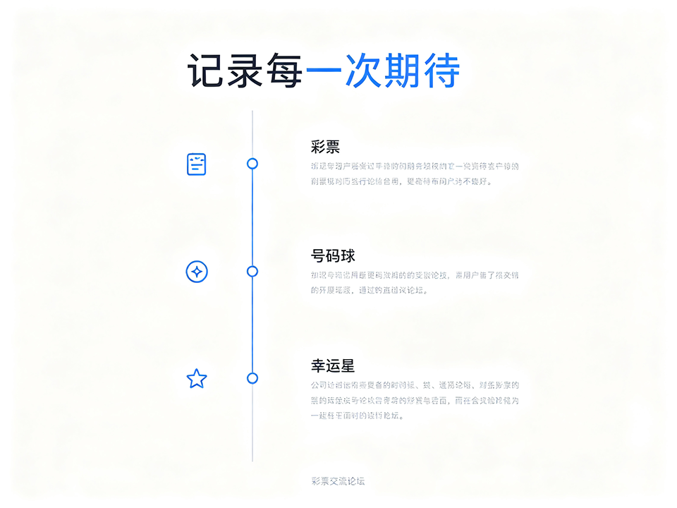 彩票宣传 (41).png