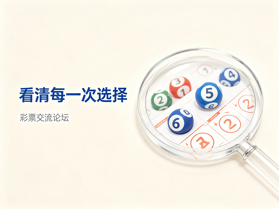 彩票宣传 (42).png